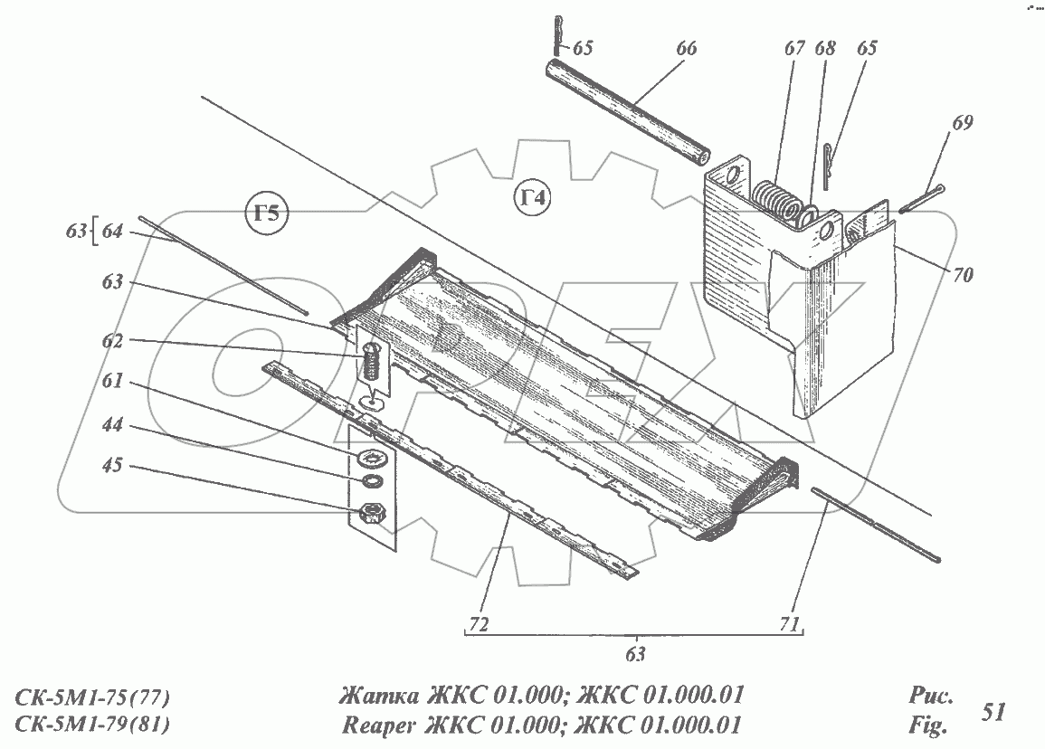 Жатка ЖКС01.000, ЖКС01.000-01